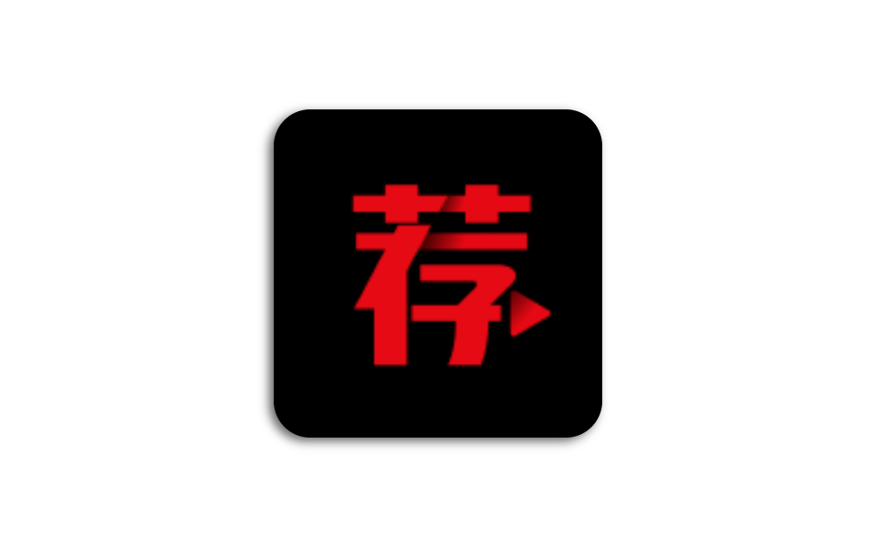 荐片,支持安卓、TV、电脑!支持下载影视!内置你懂的!-冷静软件库