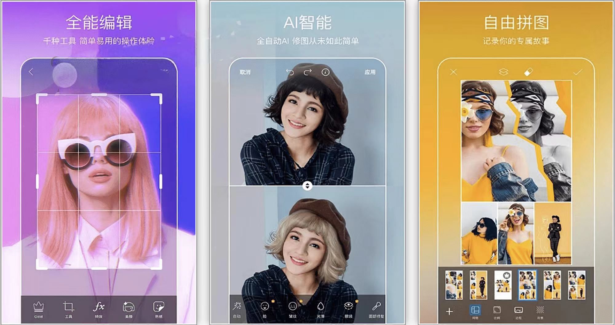 图片[1]-PicsArt 美易 – 会员解锁全能照片编辑神器（27.8.0）-冷静软件库