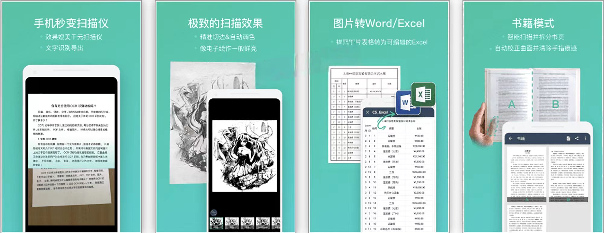图片[1]-扫描全能王 – 高级账户解锁文档扫描管理神器-冷静软件库