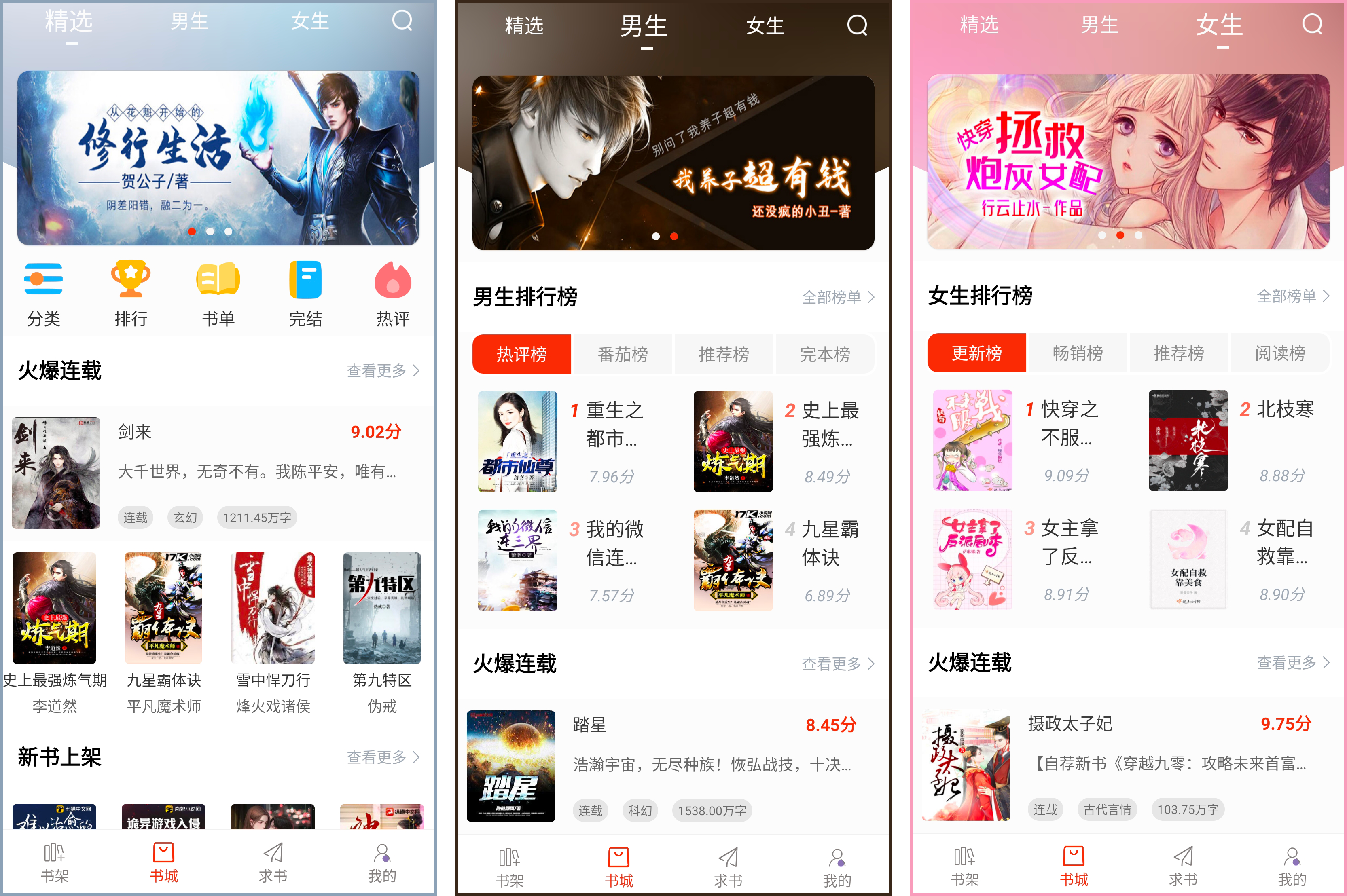 图片[1]-笔趣阁橙色版 – 免费无广小说漫画阅读神器-冷静软件库