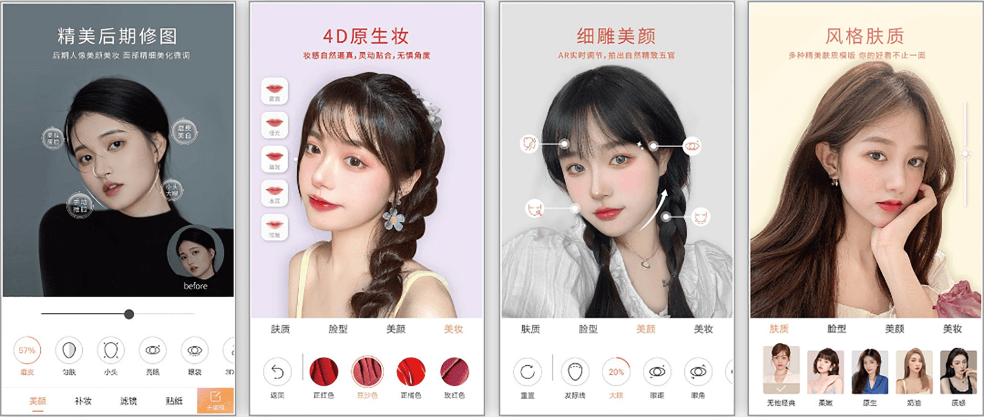 图片[1]-无他相机 – 女性专属 3D 美颜自拍神器（6.7.4.153）-冷静软件库