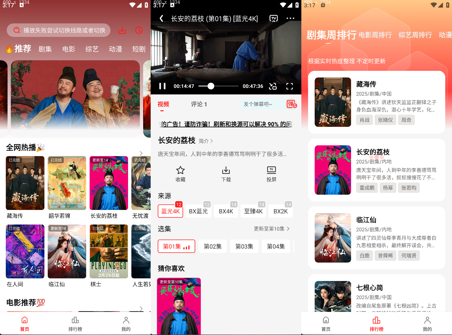 图片[1]-椰汁影视 APP – 超清秒播的全免费影视神器-沐沐资源站