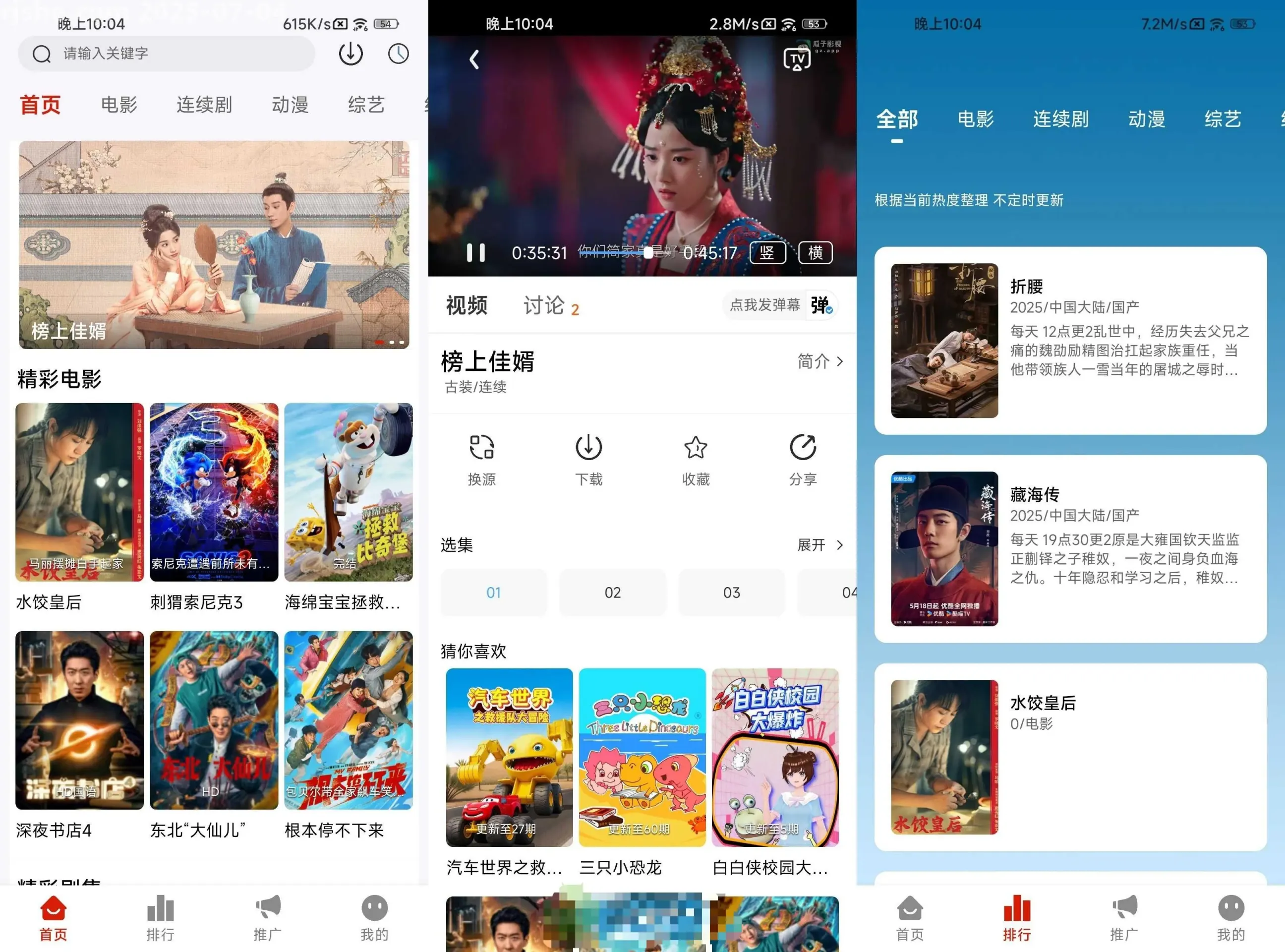 图片[1]-剧好看 – 无广告的高清影视追剧神器-沐沐资源站