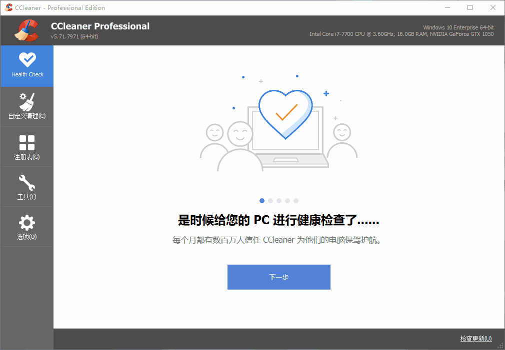 图片[1]-CCleaner – 小巧高效的系统优化清理工具-沐沐资源站