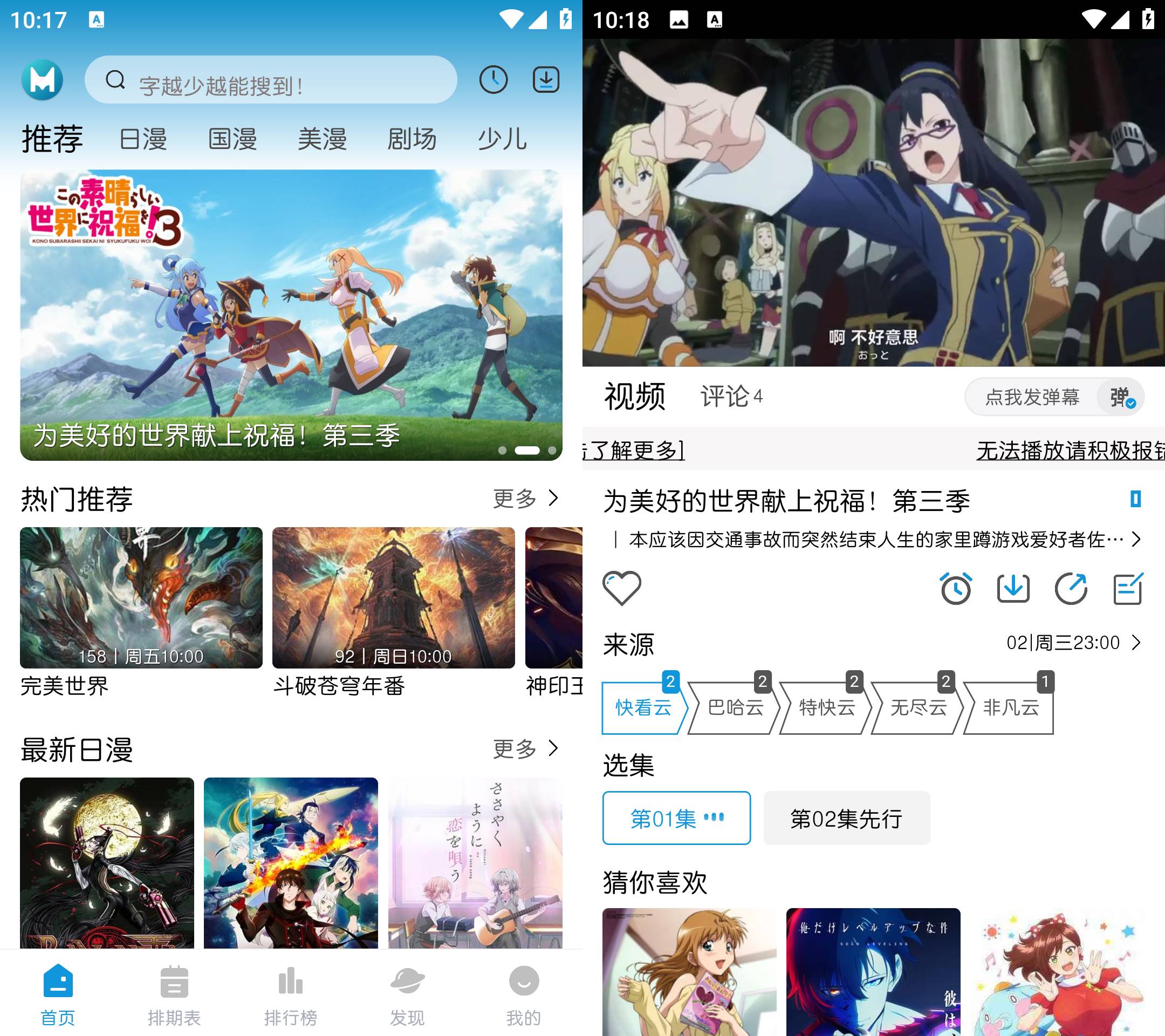 图片[1]-MiFun – 动漫爱好者专属的资源聚合神器-沐沐资源站