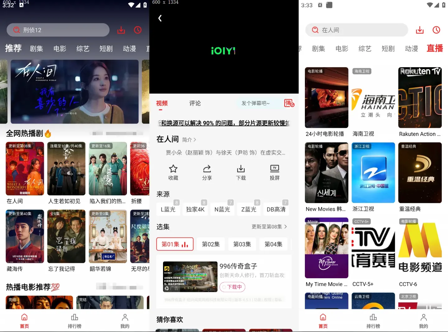 图片[1]-剧集 v3.1.0.0 安卓绿化版 内置独家4K线路 支持超清直播电视台-冷静软件库