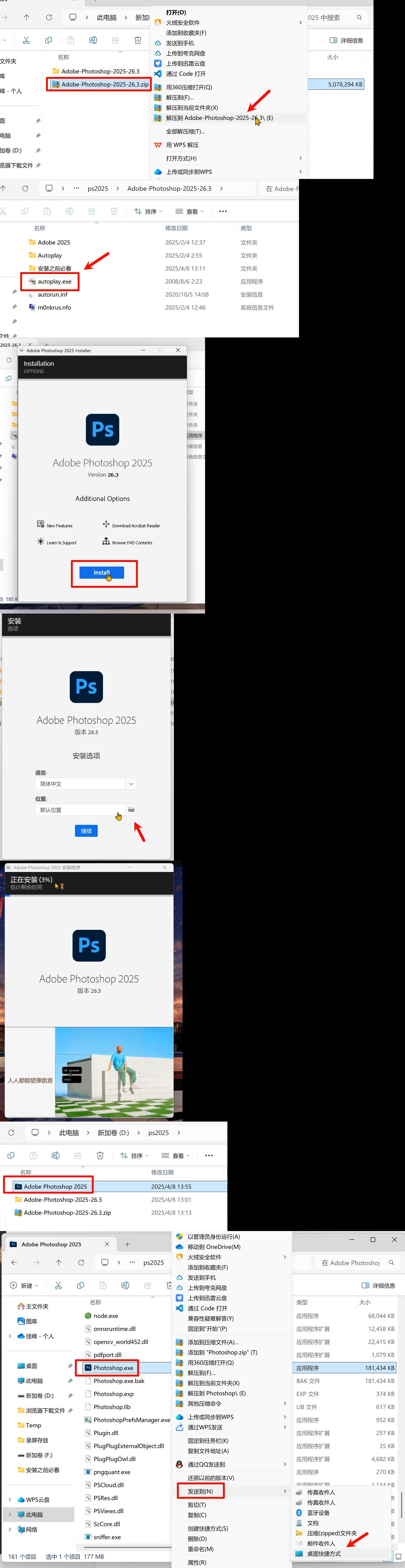 图片[1]-Adobe Photoshop 2025下载安装教程-冷静软件库