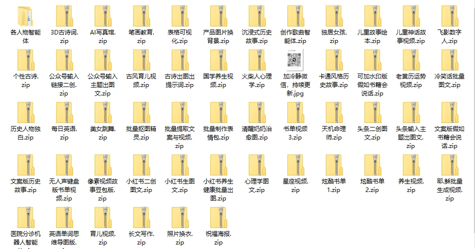 图片[1]-扣子智能体_热门工作流分享及搭建【7.17已更新54个工作流】-冷静资源库