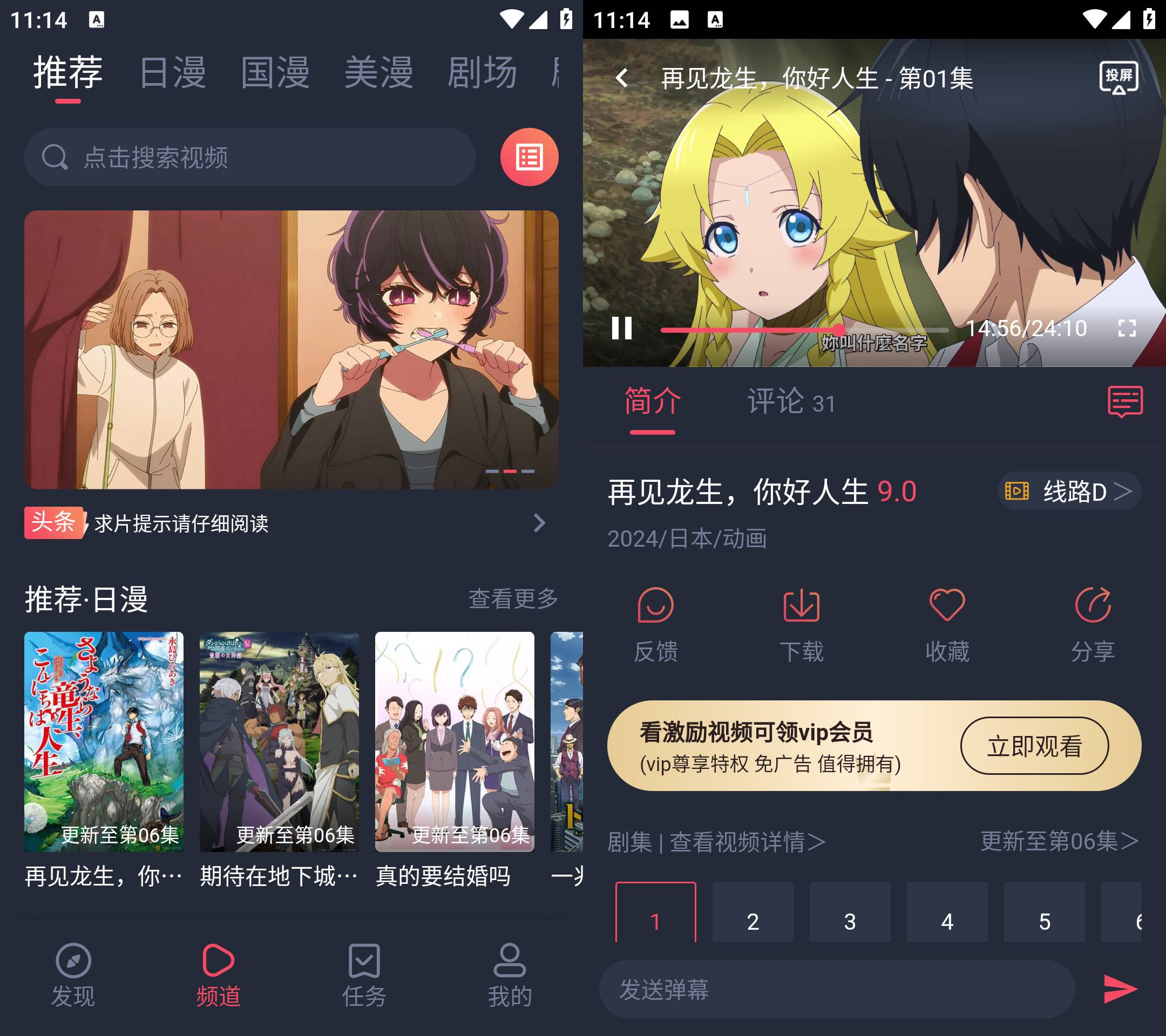 图片[1]-萌圈动漫 – 原次元喵的影视动漫聚合神器-沐沐资源站