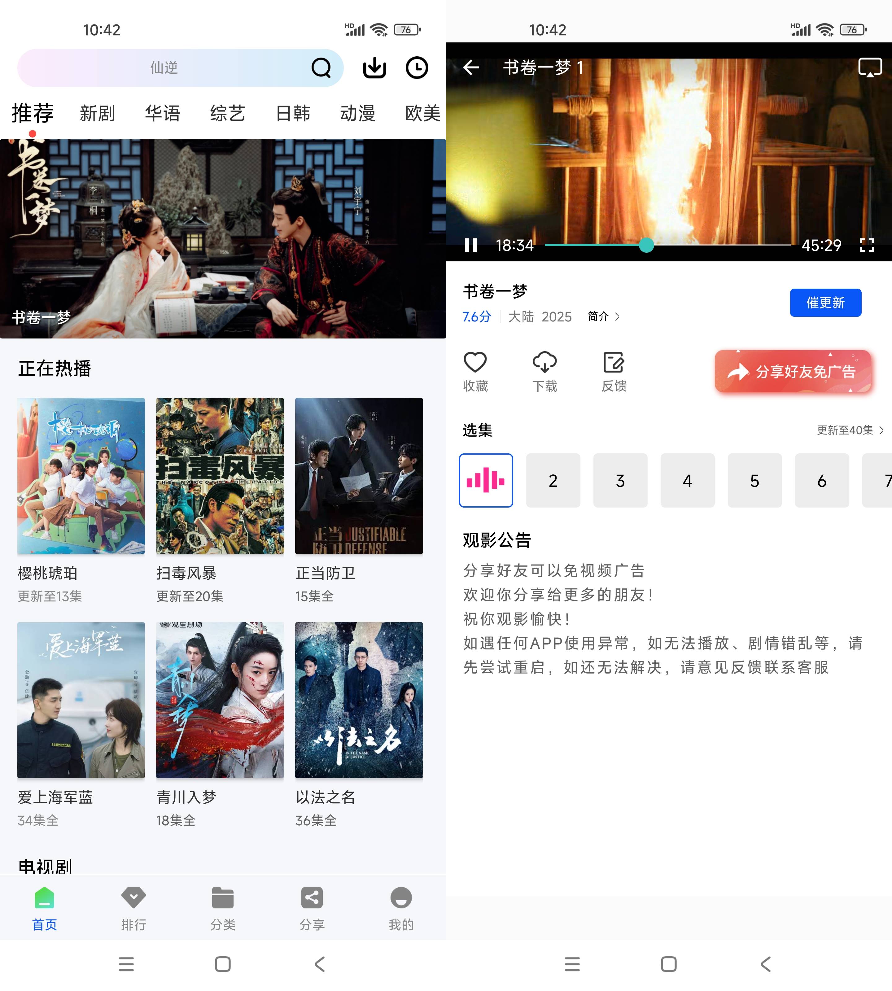 图片[1]-惊鸿视频 – 影视爱好者专属的追剧播放神器-沐沐资源站