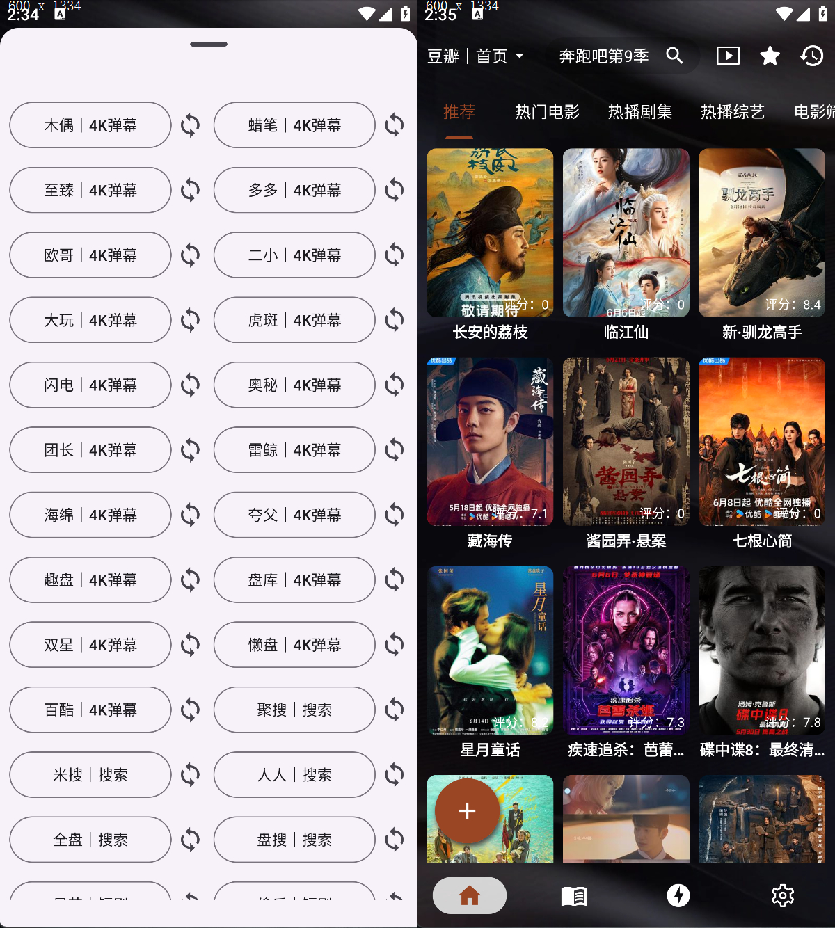 图片[1]-TV+手机版 4K追剧观影 魔改TVbox 支持导入阅读书源-冷静软件库