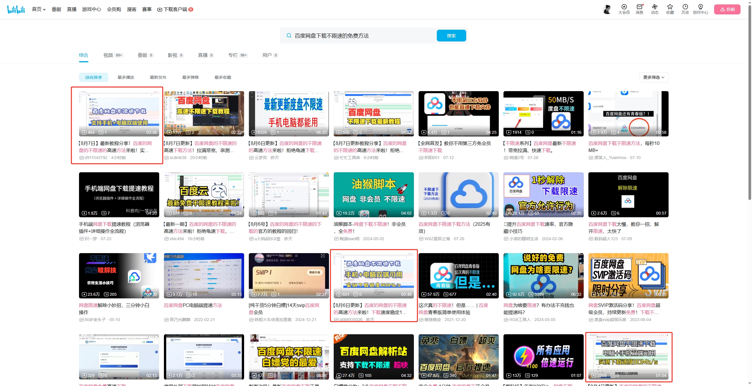 图片[1]-哔哩哔哩视频制作及发布_邪修方法技巧分享-冷静资源库