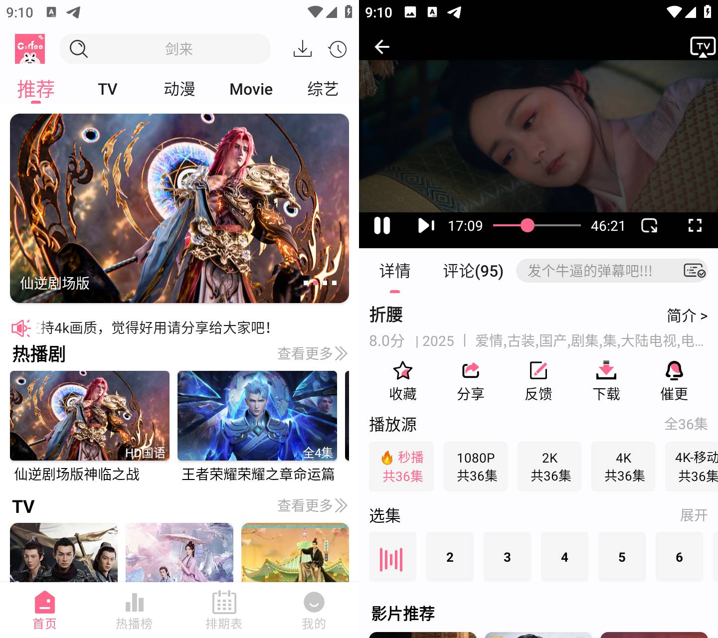 图片[1]-4K影视 内置臻彩高码线路 登录注册既是vip 免广告 v1.1.1-冷静软件库