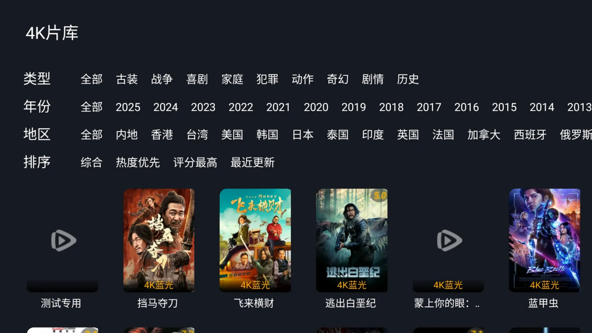 图片[1]-TV丨内置超清4K线路 极速秒播 神马壳软件魔改 优化UI界面-冷静软件库