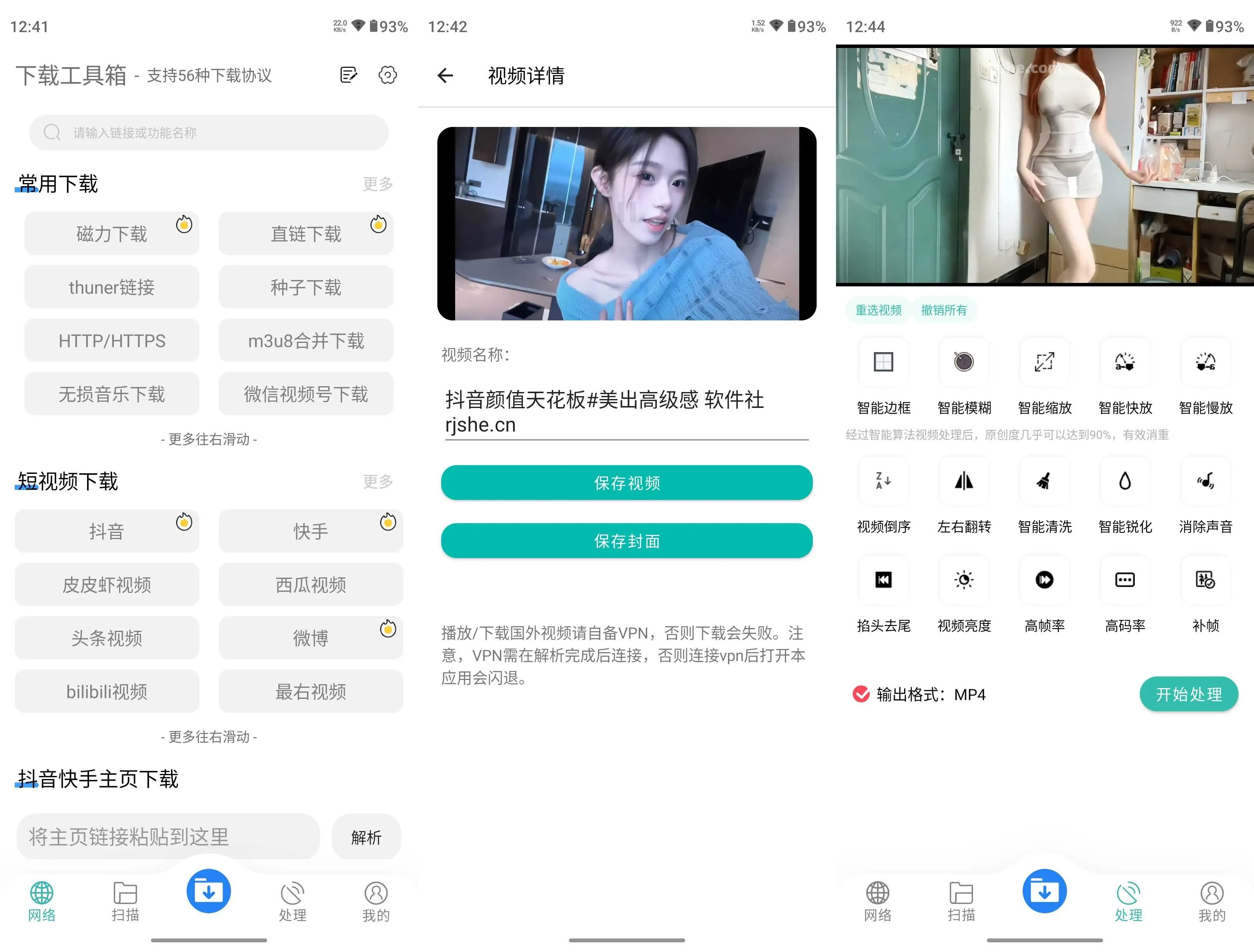 图片[1]-Android 下载工具箱 解锁会员版-冷静软件库
