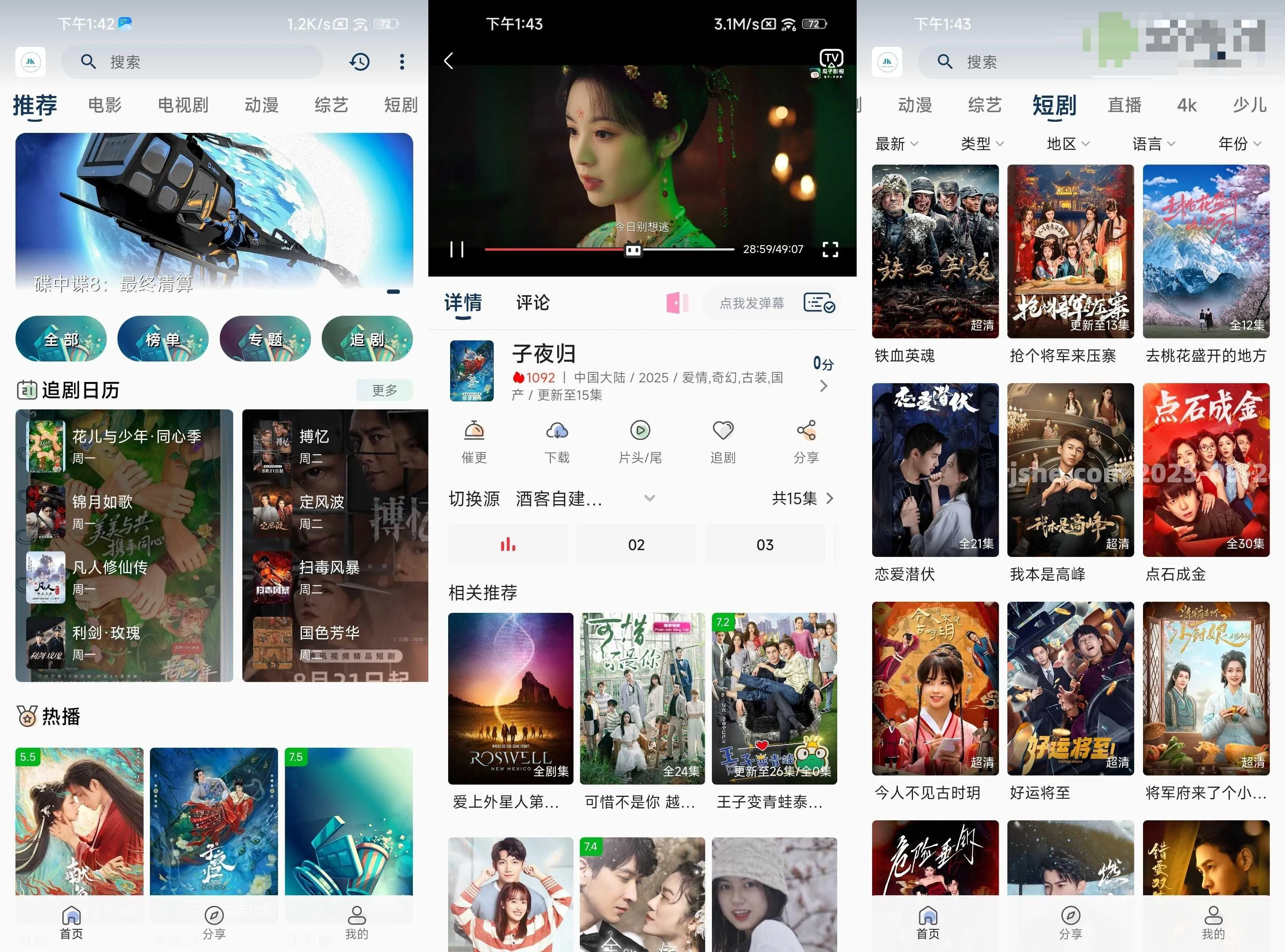 图片[1]-酒客影视 v7.0.5 去广告 新款UI壳子 内置线路 超清追剧-冷静软件库
