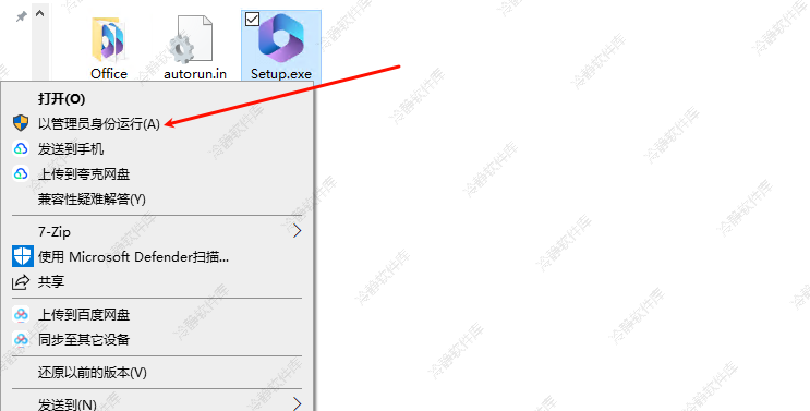 图片[3]-Microsoft Office 2003-2024全版本安装及激活程序-冷静软件库