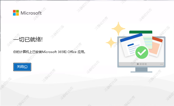 图片[5]-Microsoft Office 2003-2024全版本安装及激活程序-冷静软件库