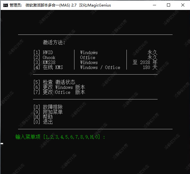 图片[9]-Microsoft Office 2003-2024全版本安装及激活程序-冷静软件库