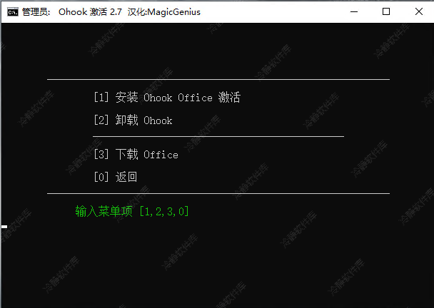 图片[10]-Microsoft Office 2003-2024全版本安装及激活程序-冷静软件库