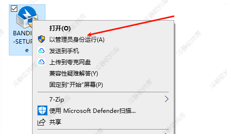 图片[1]-BandiZip、7Zip下载安装教程！-冷静软件库