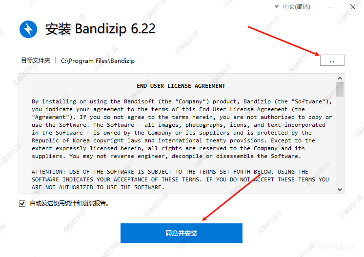 图片[2]-BandiZip、7Zip下载安装教程！-冷静软件库