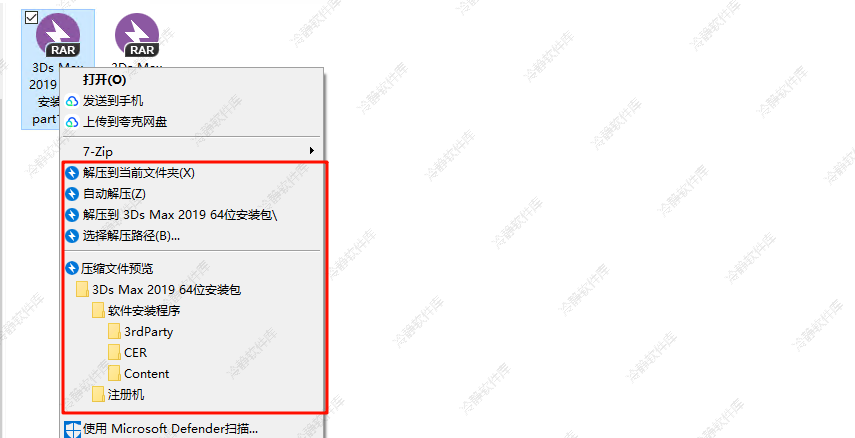 图片[4]-BandiZip、7Zip下载安装教程！-冷静软件库