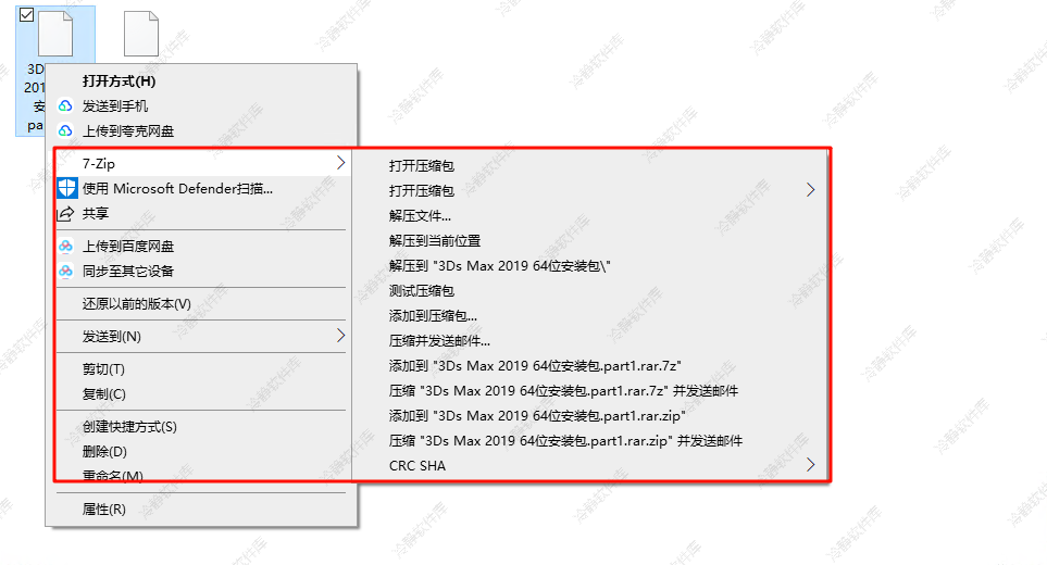 图片[7]-BandiZip、7Zip下载安装教程！-冷静软件库