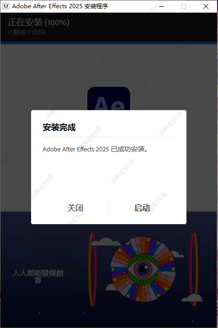 图片[5]-Adobe After Effects 2015-2025全版本安装及激活程序-冷静软件库