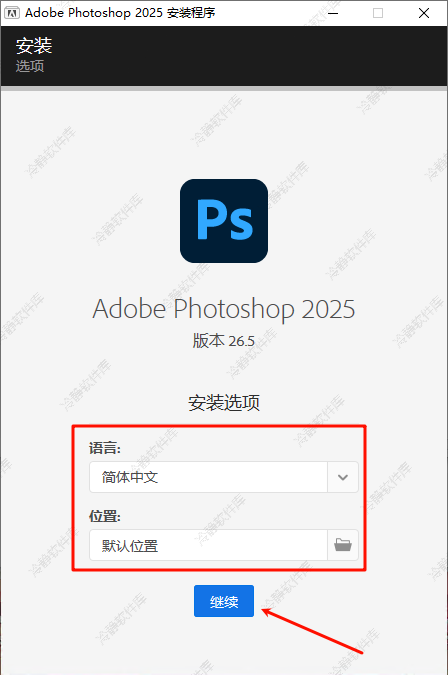 图片[4]-Adobe Photoshop 2015-2025全版本安装及激活程序-冷静软件库