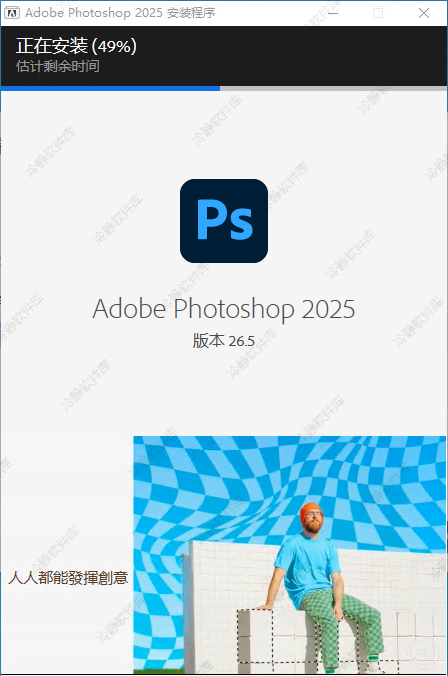 图片[5]-Adobe Photoshop 2015-2025全版本安装及激活程序-冷静软件库