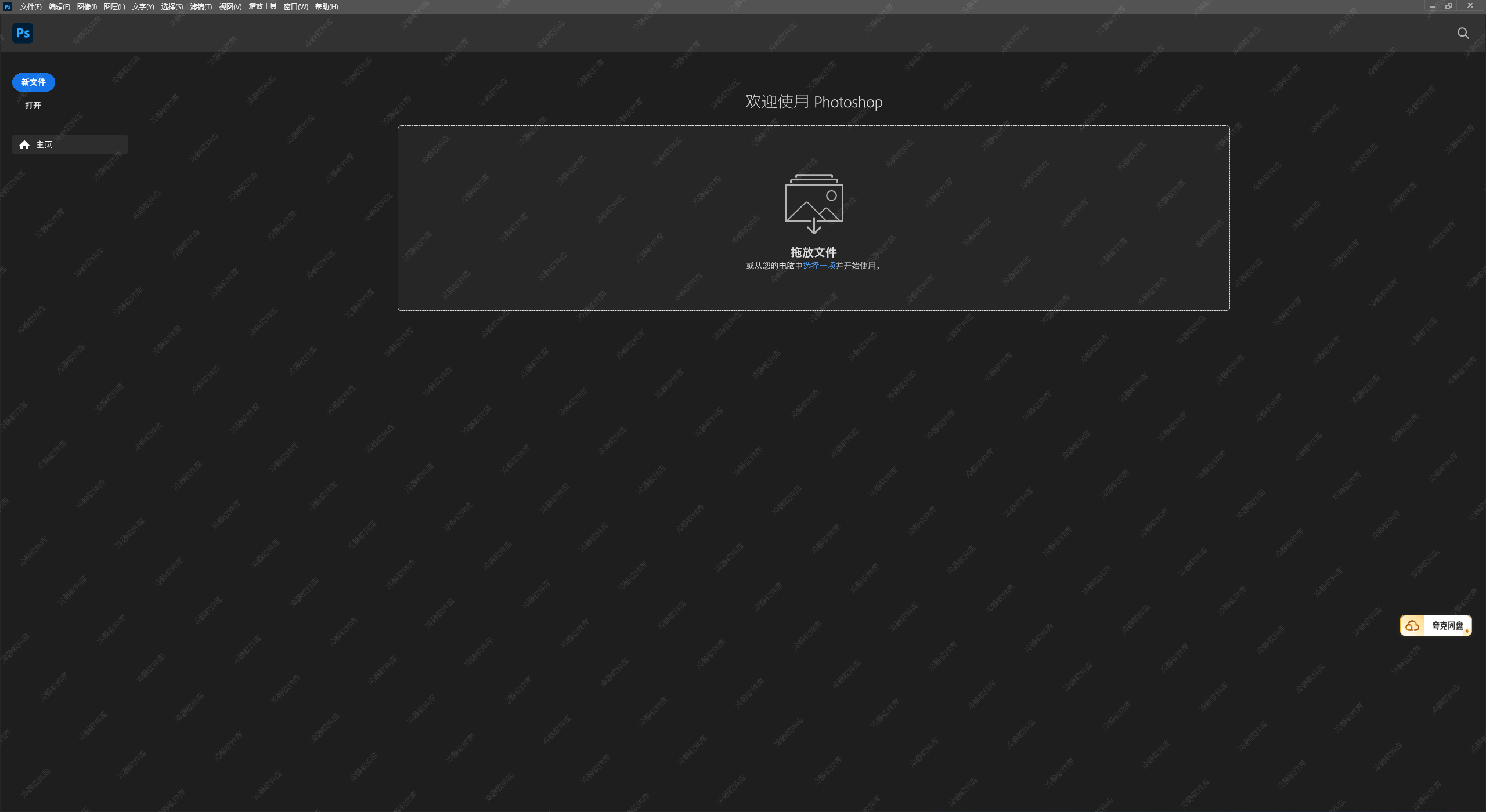 图片[6]-Adobe Photoshop 2015-2025全版本安装及激活程序-冷静软件库