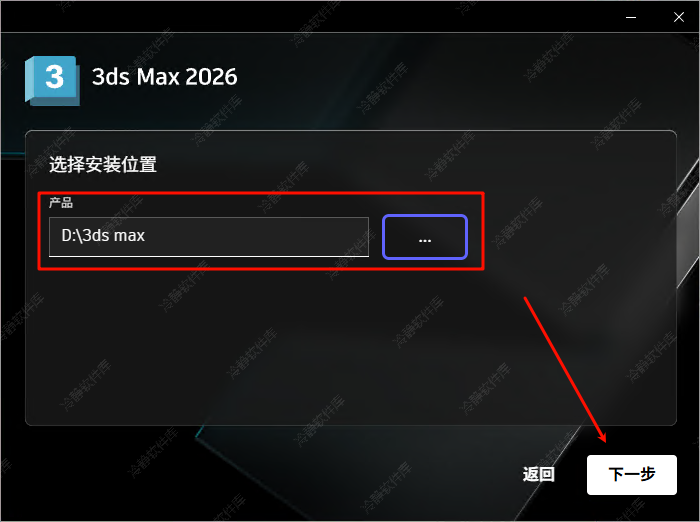 图片[6]-3ds Max 2016-2026全版本安装及激活程序-冷静软件库