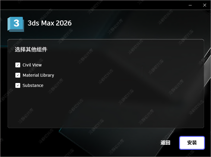 图片[7]-3ds Max 2016-2026全版本安装及激活程序-冷静软件库