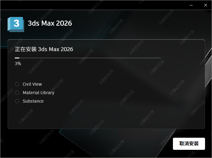 图片[8]-3ds Max 2016-2026全版本安装及激活程序-冷静软件库