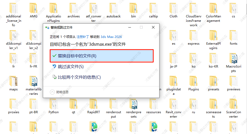 图片[10]-3ds Max 2016-2026全版本安装及激活程序-冷静软件库
