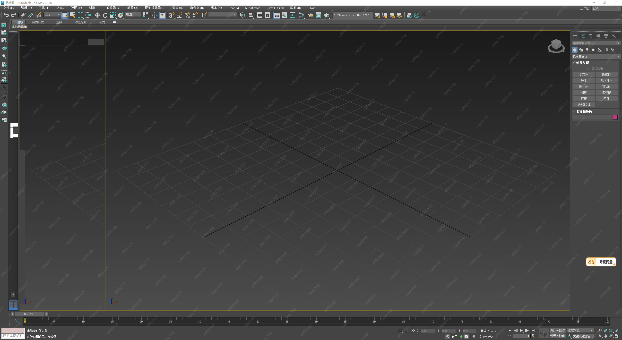 图片[12]-3ds Max 2016-2026全版本安装及激活程序-冷静软件库
