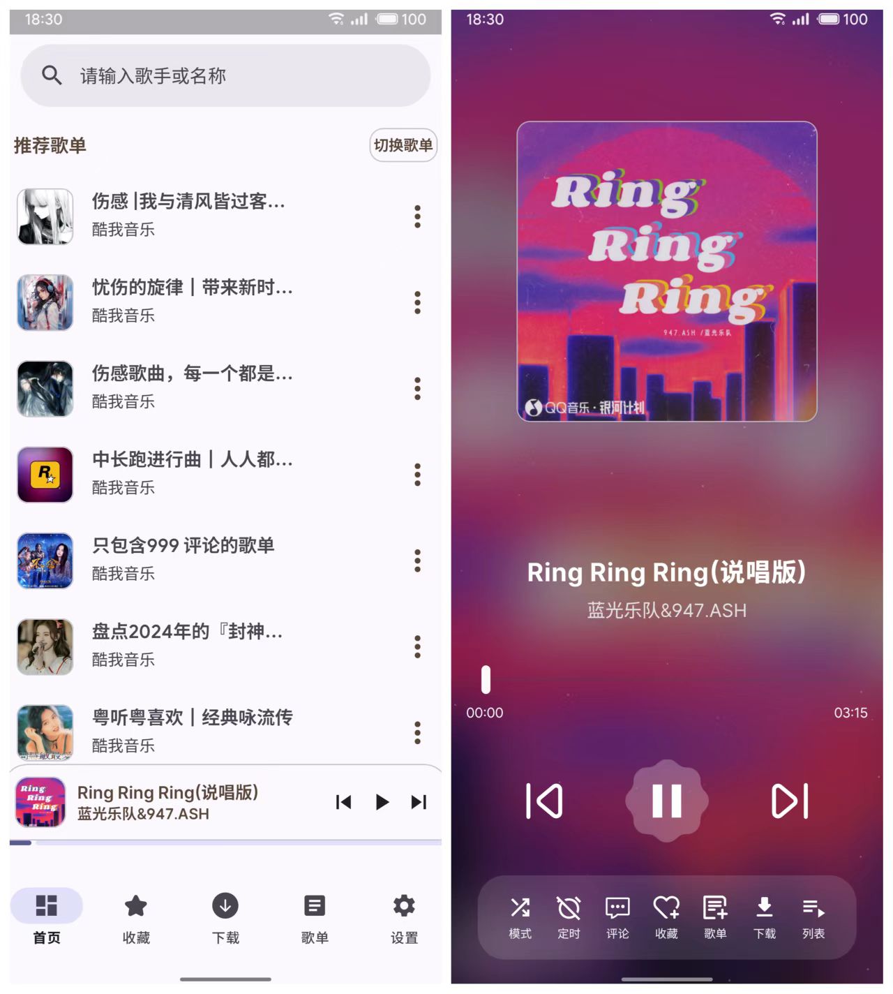 图片[1]-MeloYou_1.3.9.2 音乐播放，聆听生活的旋律-冷静软件库