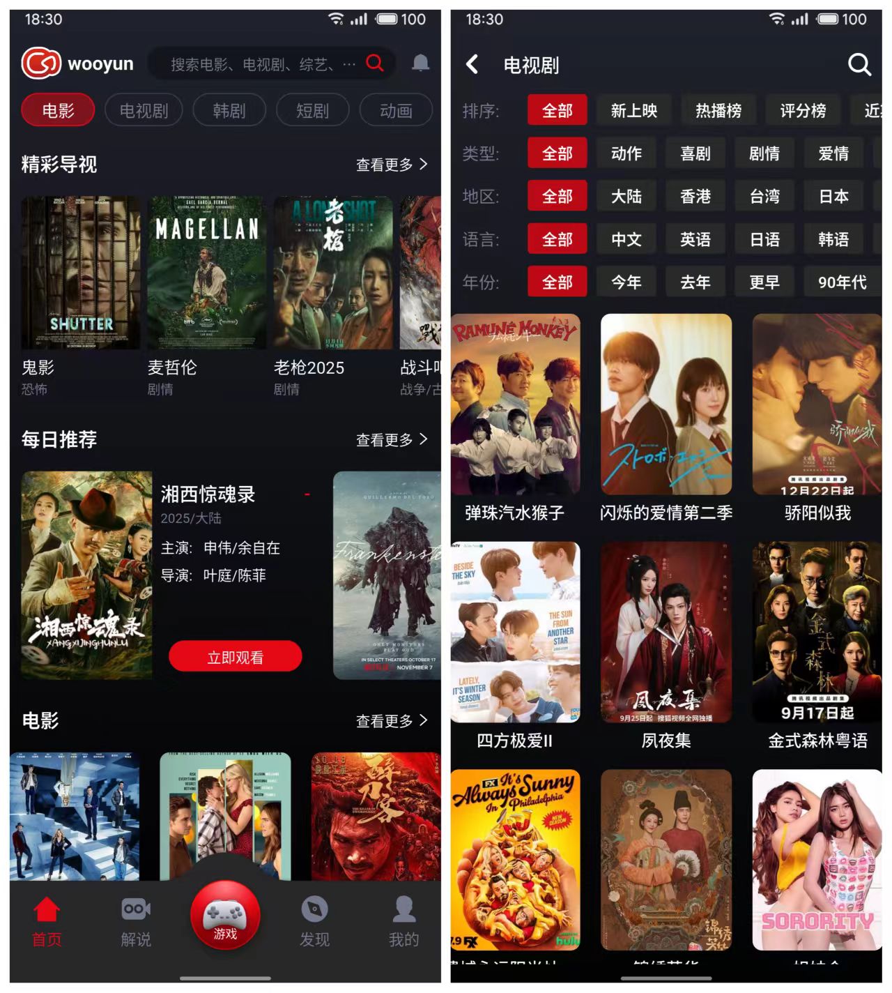 图片[1]-乌云影视_1.0.26_去广告版 – 你想看的这里都有-冷静软件库