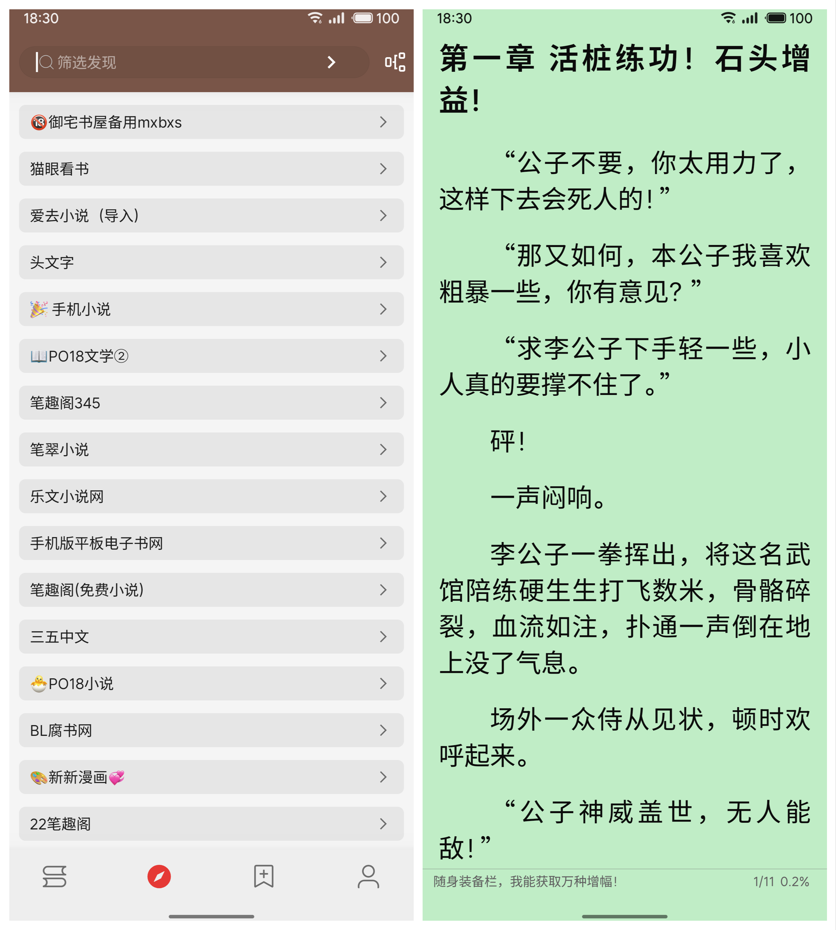 图片[1]-阅读 V3.0 最强小说软件，附每个月最新精校书源！-冷静软件库