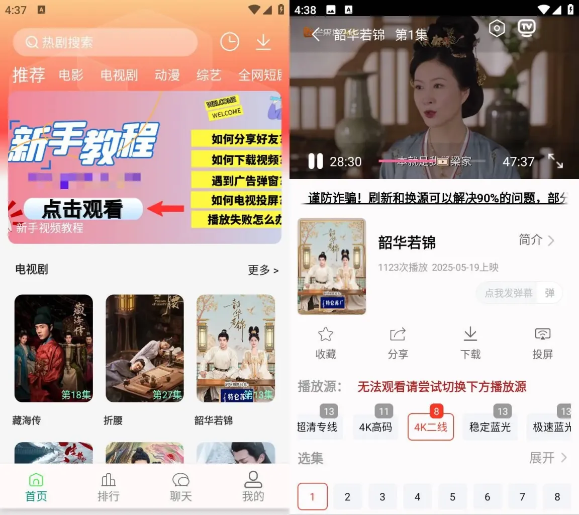 图片[1]-剧下饭 v1.8.0 解锁会员版 内置真4K 独家解析 超清高码-冷静软件库