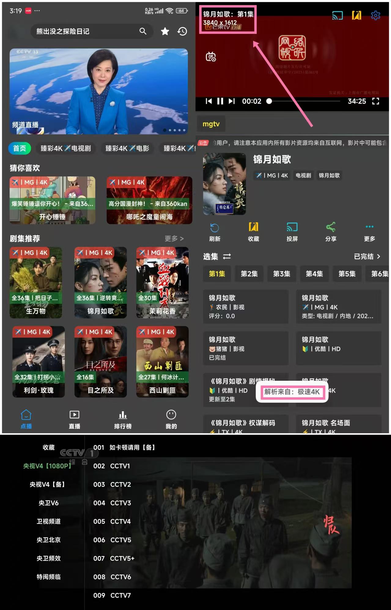 图片[1]-畅视4K【手机版】丨真正免网盘畅看4K 大厂解析 画质好 秒速播放-冷静软件库