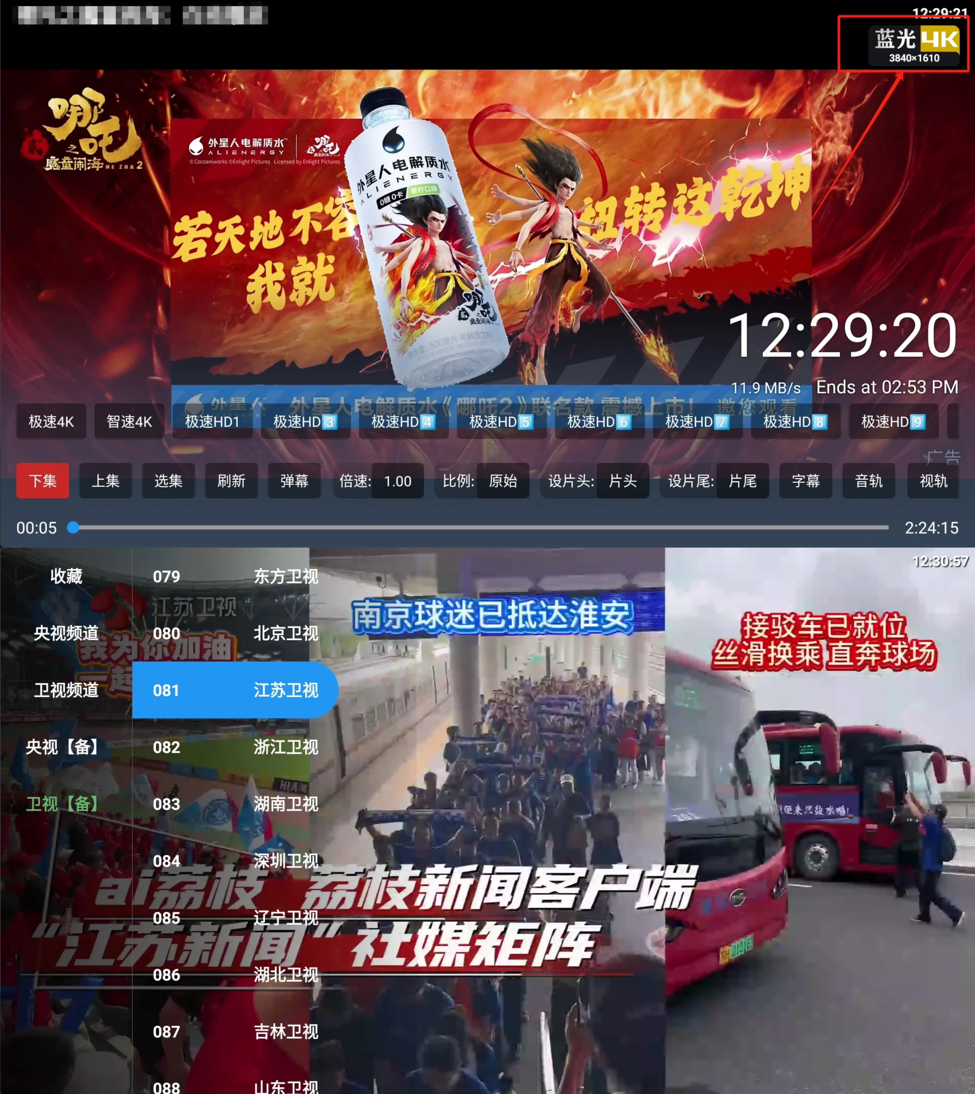 图片[1]-4K【更新TV版】丨真正免网盘畅看4K 大厂解析 画质好 秒速播放-冷静软件库