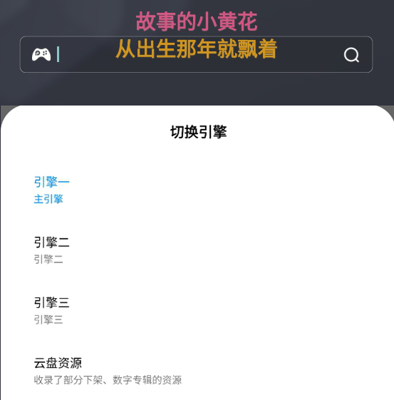 图片[3]-歌词适配最新复活版！畅听批量下载无损音乐！超清MV！-冷静软件库