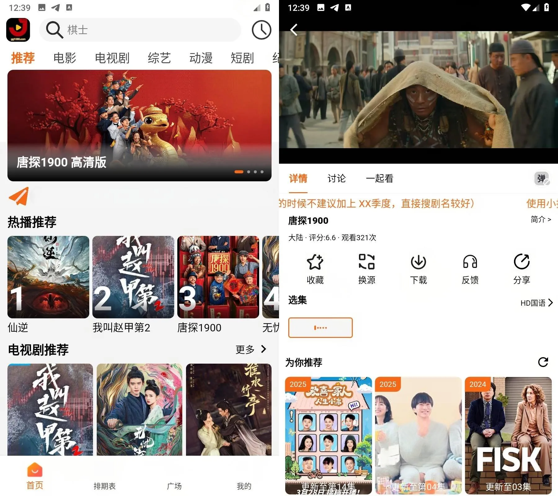 图片[1]-双端iOS+安卓 金牌影院4K v4.2.0 去广告纯净版-冷静软件库