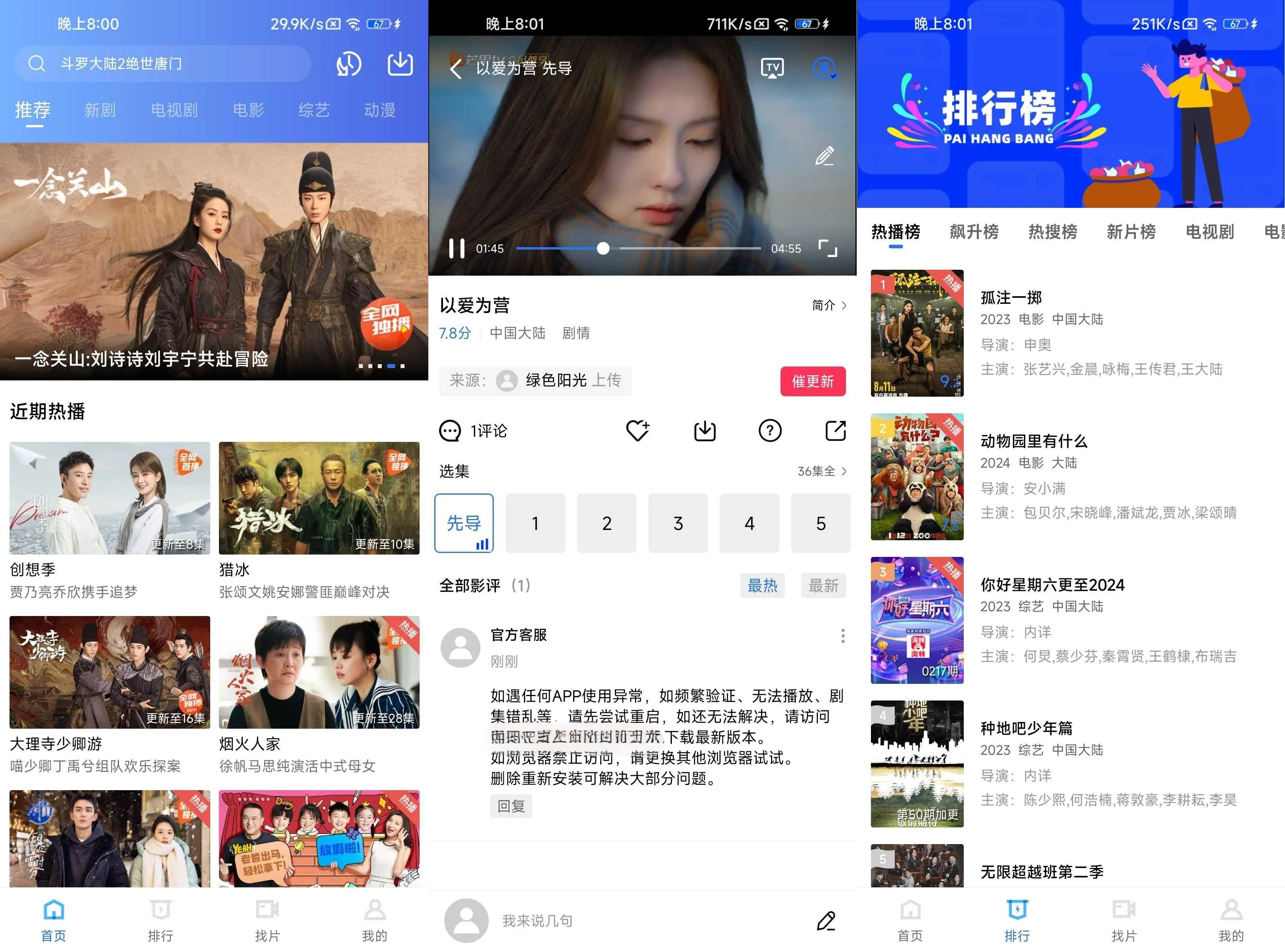 图片[1]-星空视频 v3.3.6去广告纯净版-冷静软件库