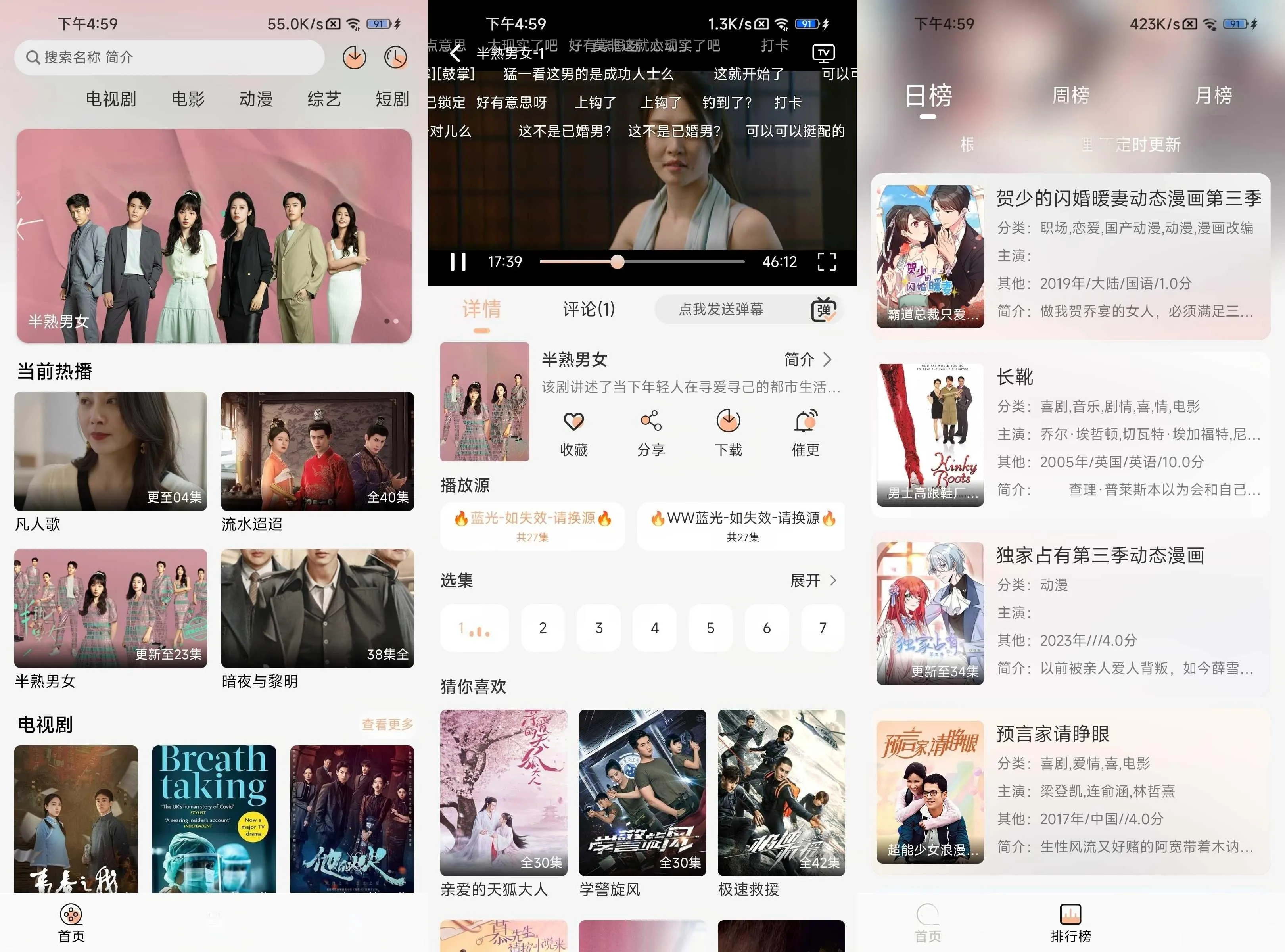 图片[1]-好迷TV v1.0.5.0 去广告 手机端 内置蓝光线路 超清流畅-冷静软件库