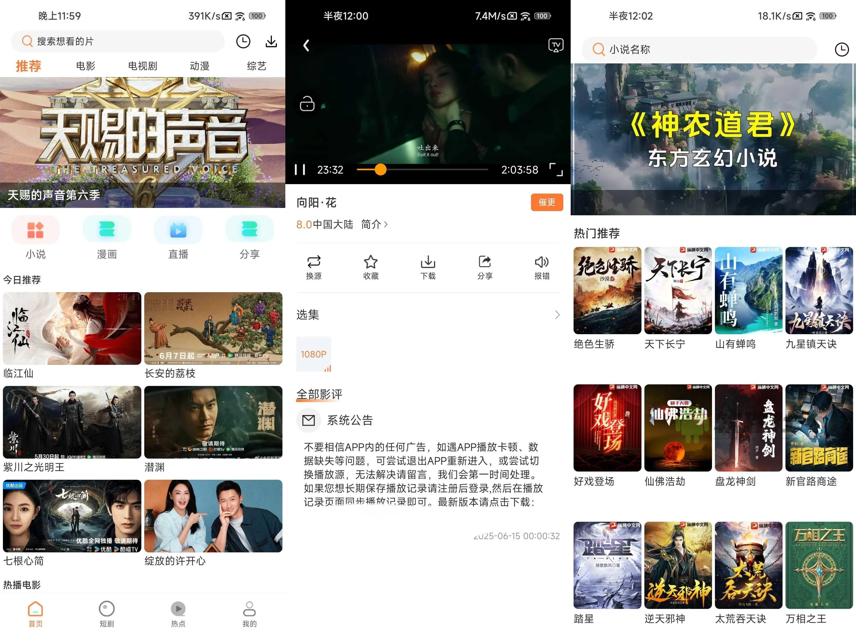 图片[1]-白天鹅 v1.9.8 去广告 内置线路 多为蓝光1080 手机端追剧-冷静软件库