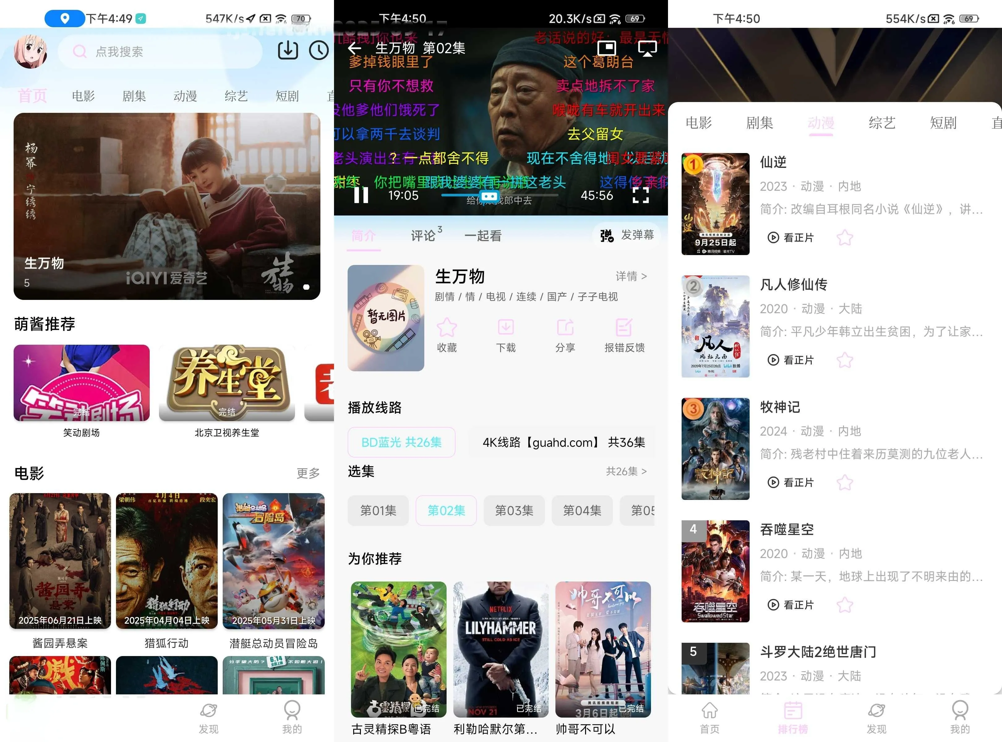 图片[1]-瓜萌视频 v1.0.6 去广告 内置4K线路 支持直播 短剧-冷静软件库