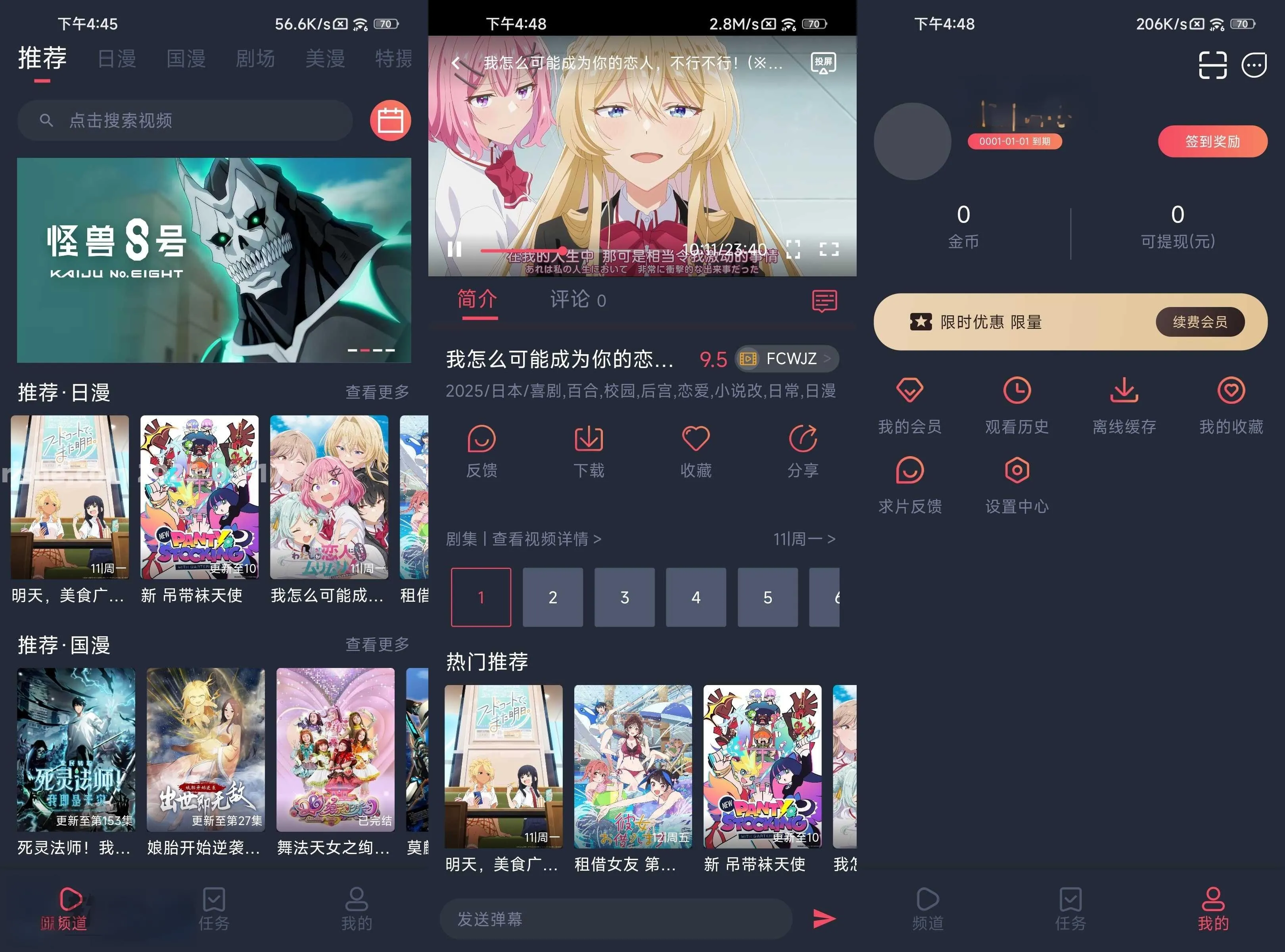 图片[1]-番茶屋 v1.0.0.6 去广告 同囧次元壳子 加载速度快 播放画质高-冷静软件库